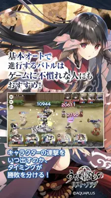 うたわれるもの ロストフラグ android App screenshot 3