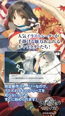 うたわれるもの ロストフラグ android App screenshot 4